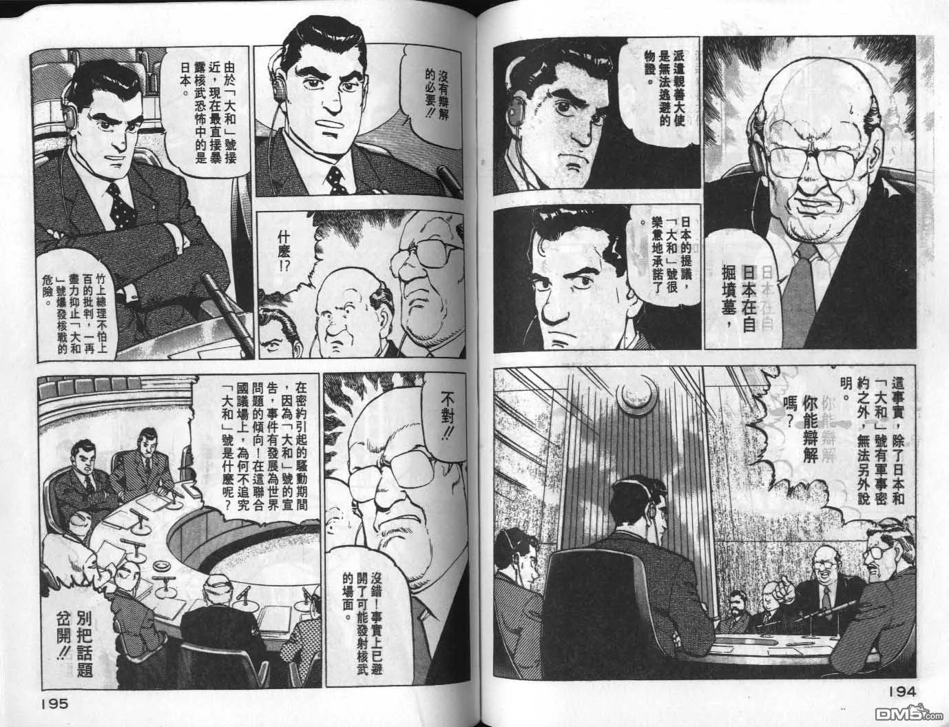 第8卷 第99页