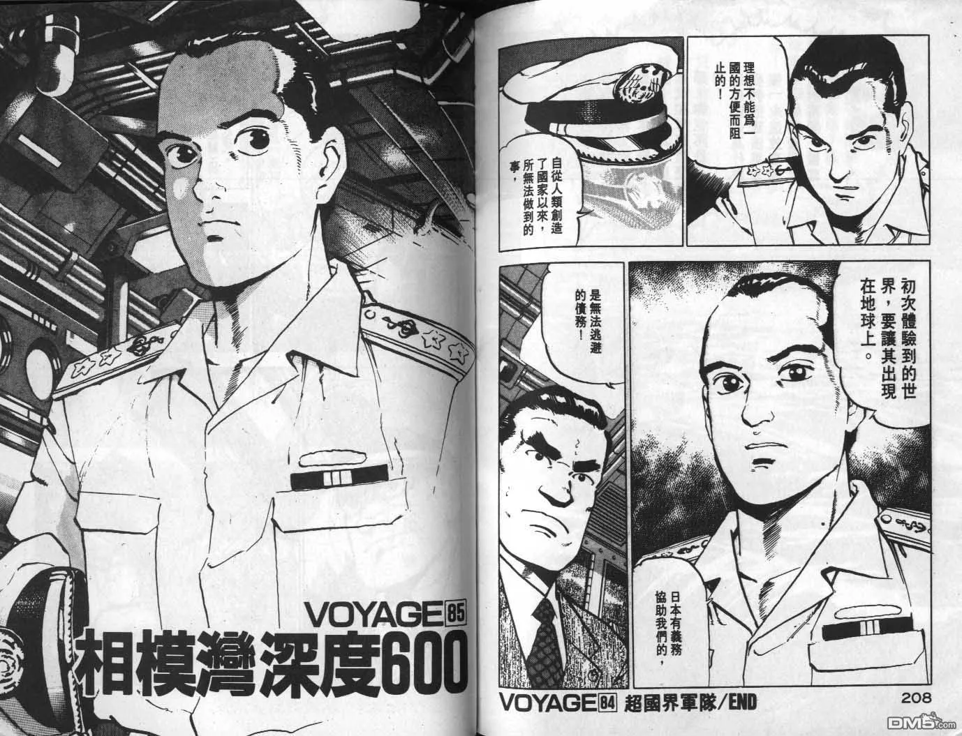 第8卷 第106页