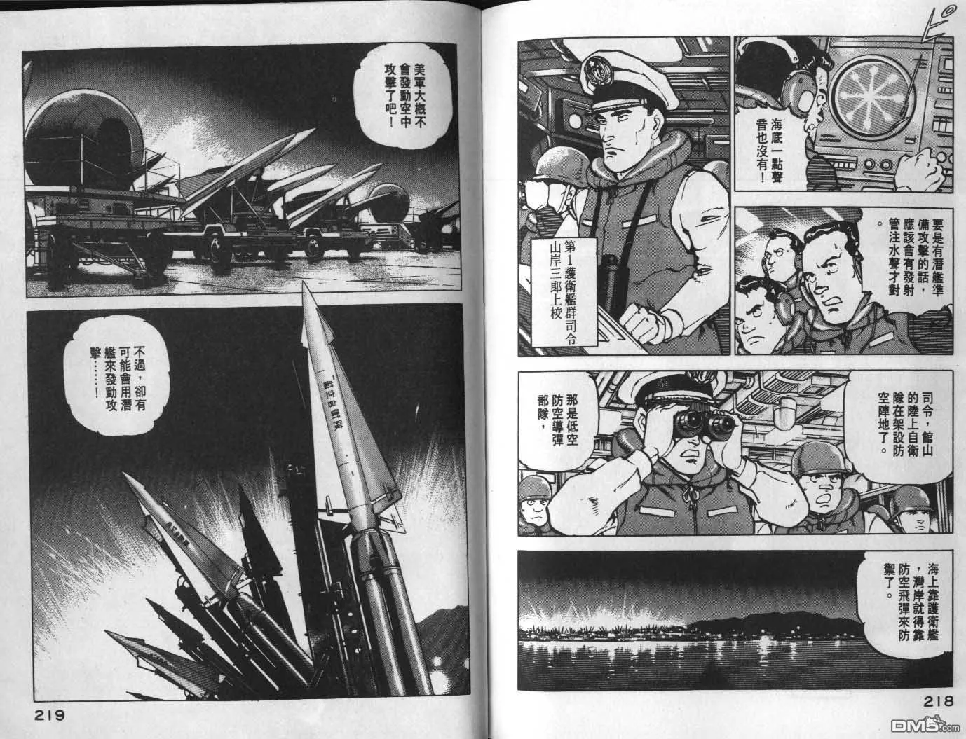 第8卷 第111页