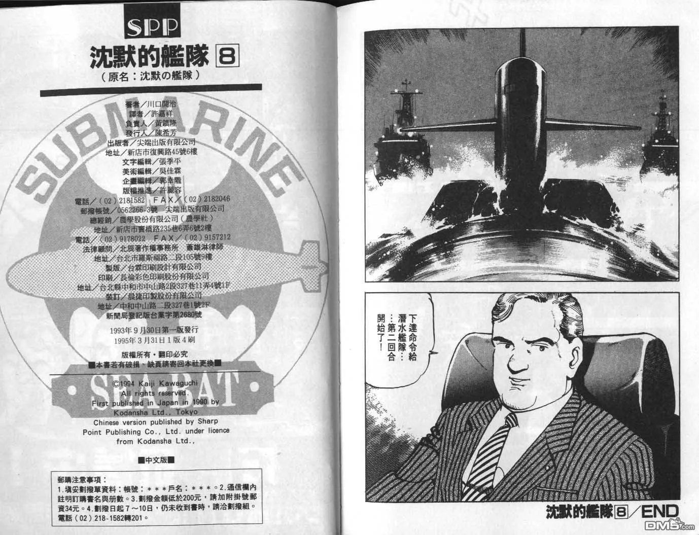 第8卷 第116页
