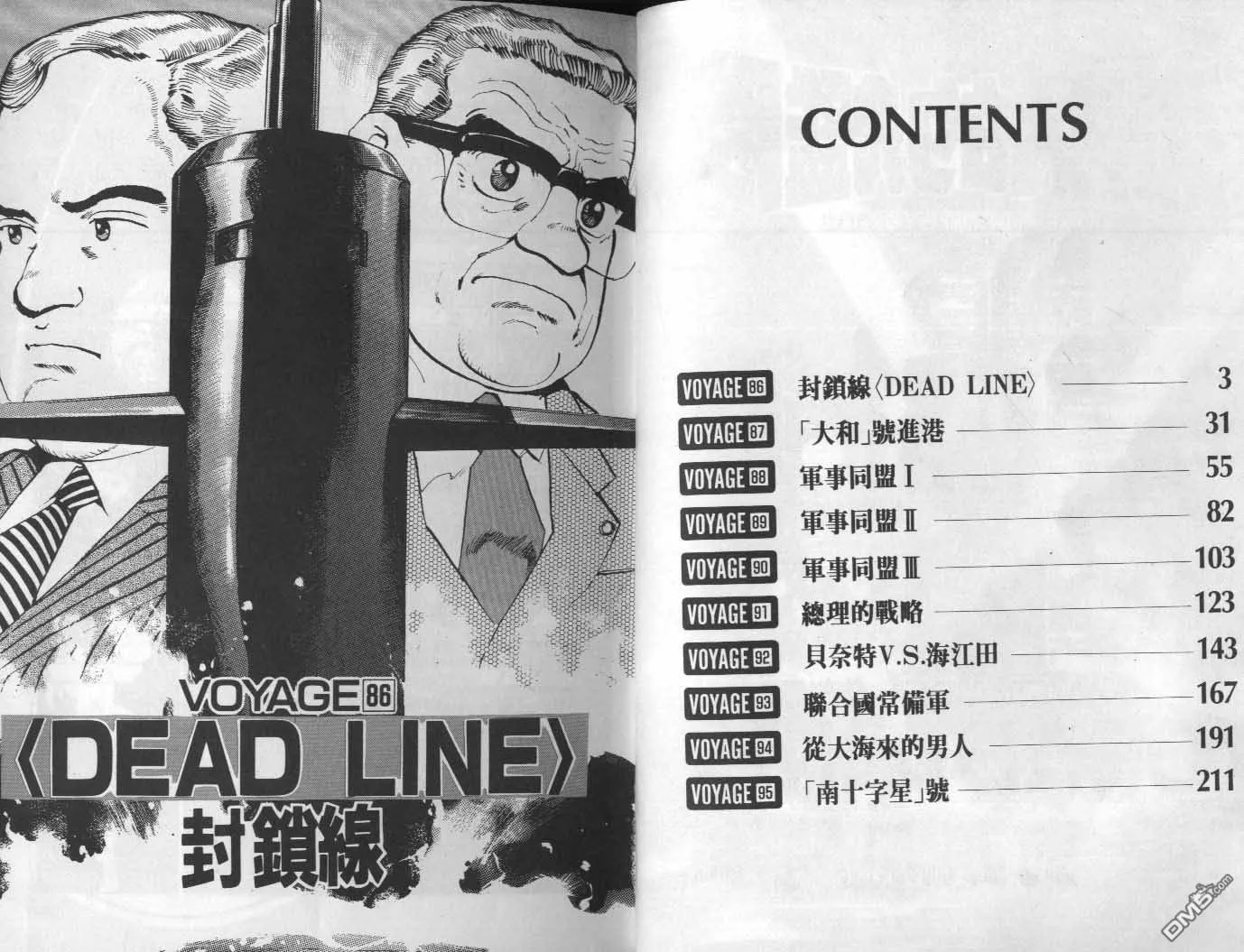 第9卷 第3页