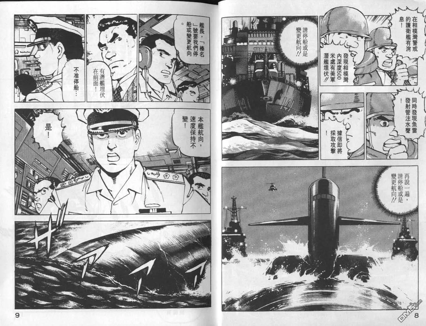 第9卷 第6页