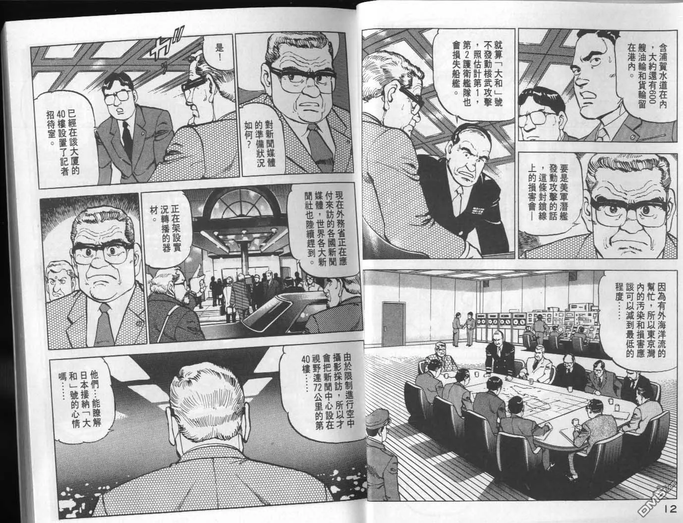 第9卷 第8页