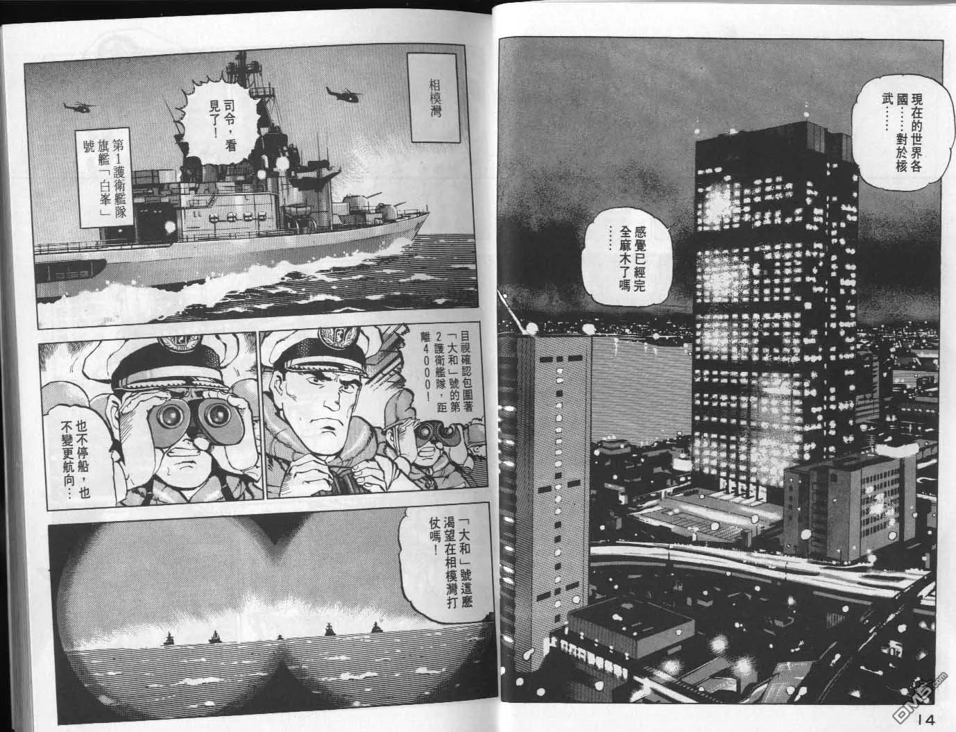 第9卷 第9页