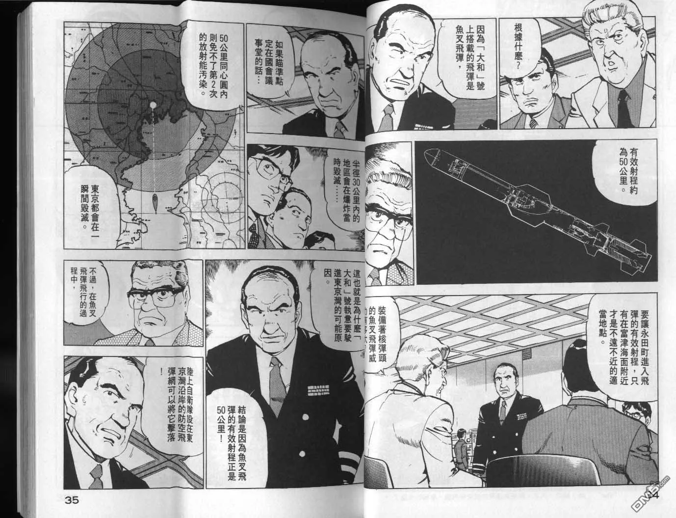 第9卷 第19页