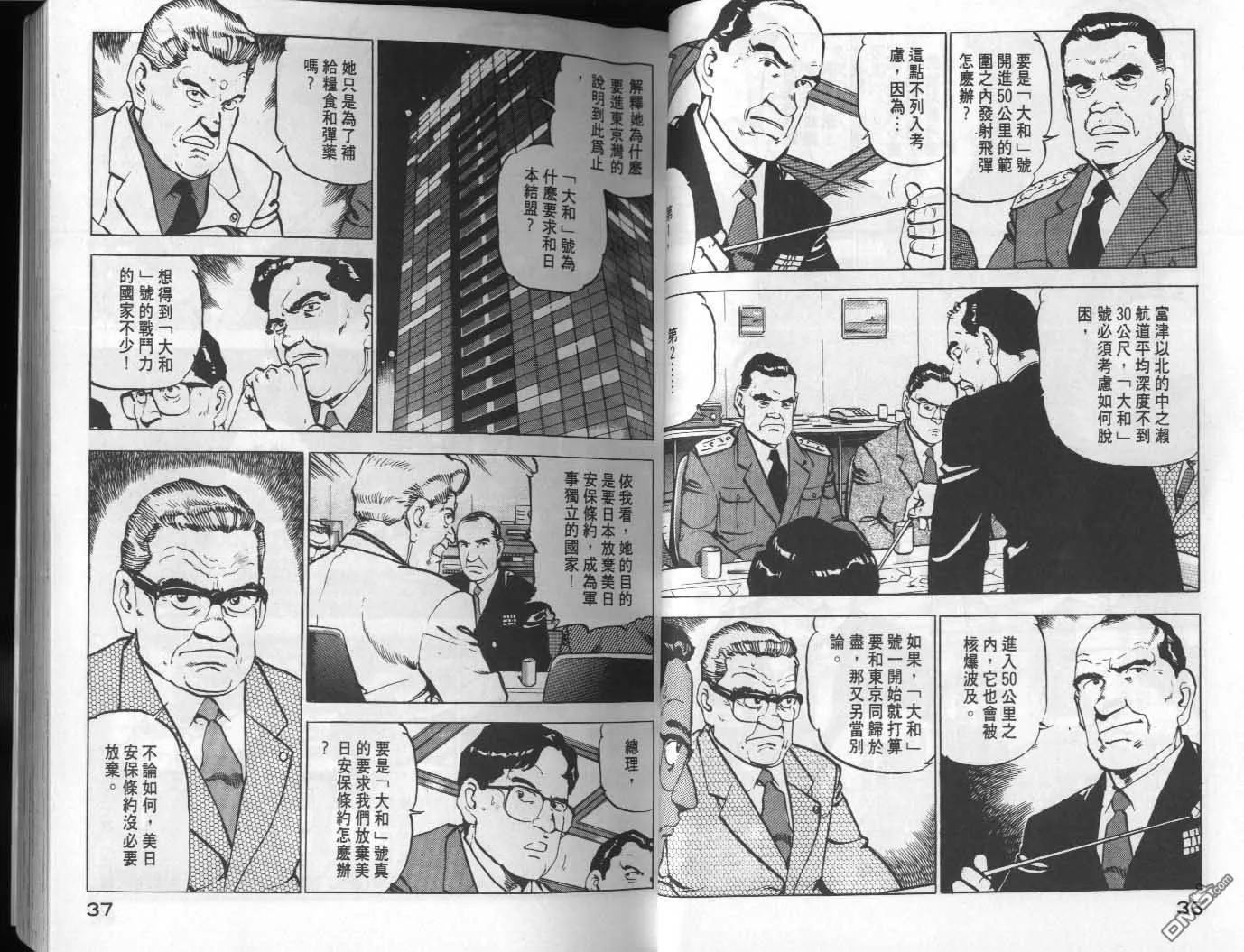 第9卷 第20页