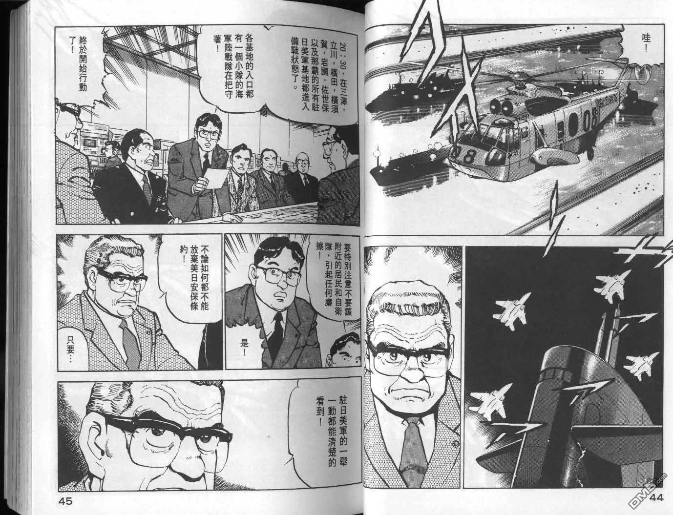 第9卷 第24页