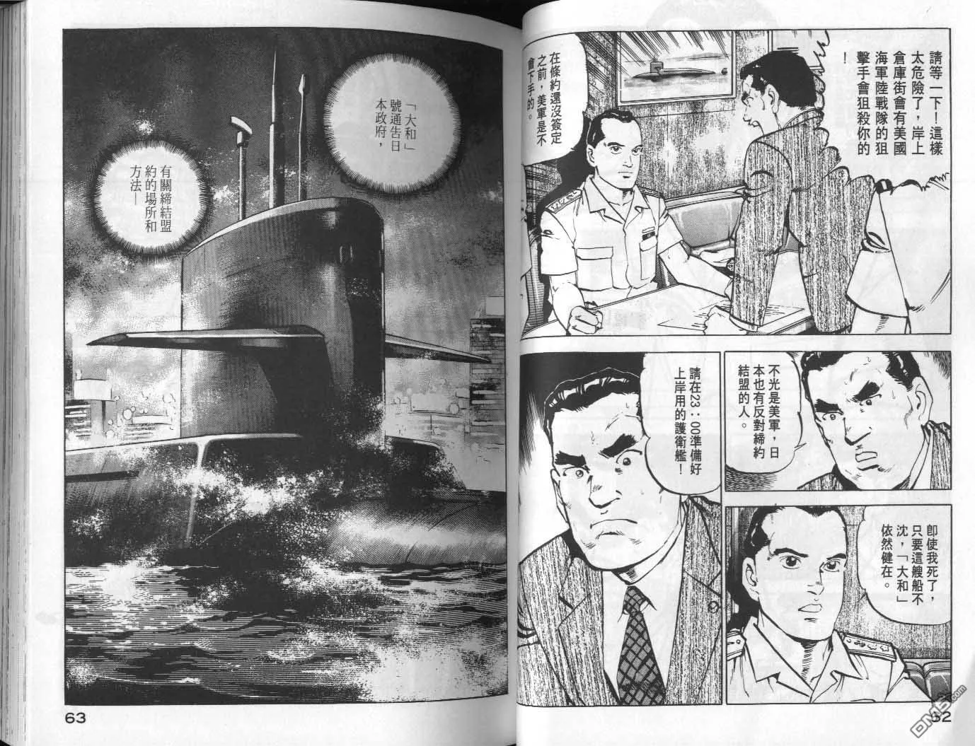第9卷 第33页