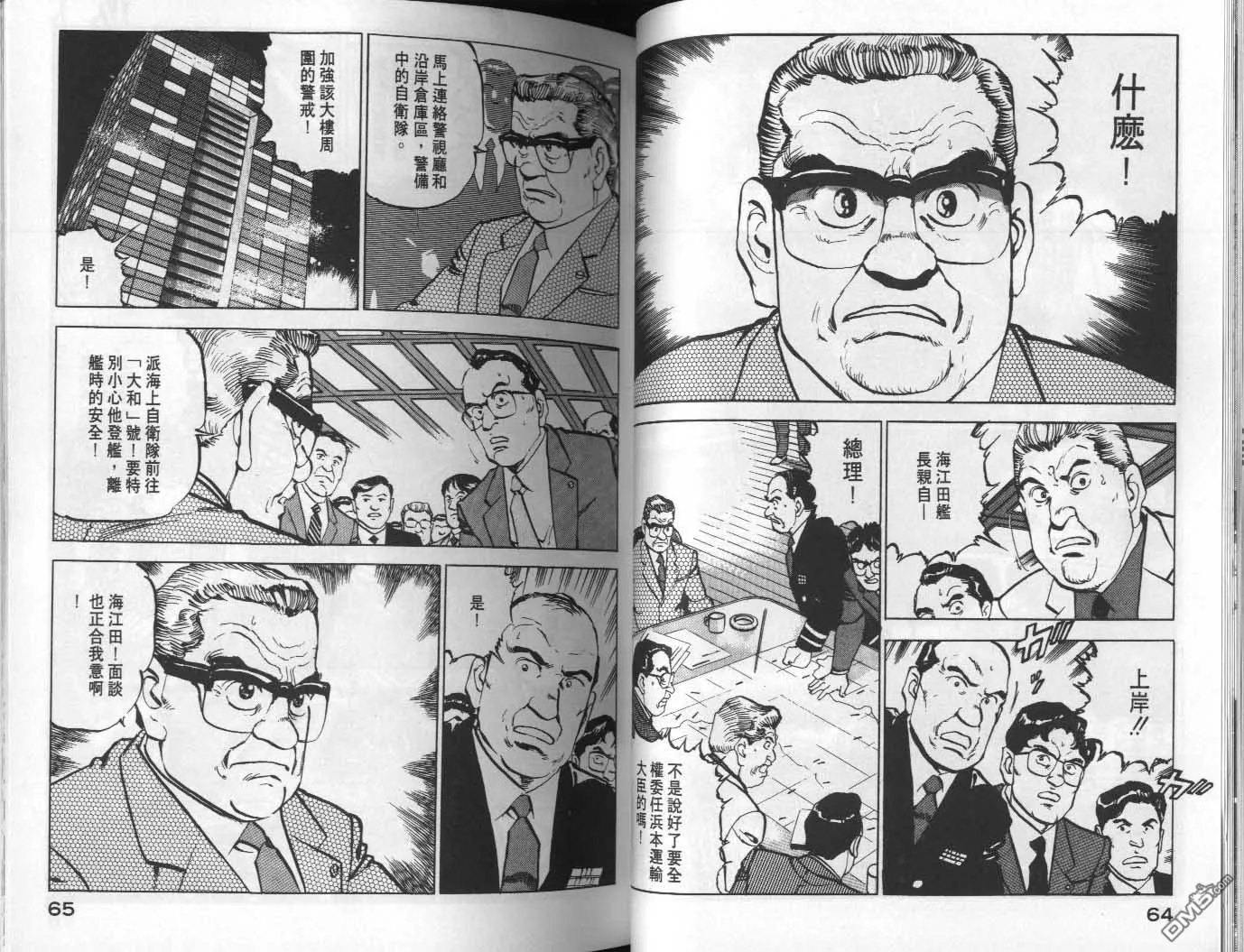 第9卷 第34页