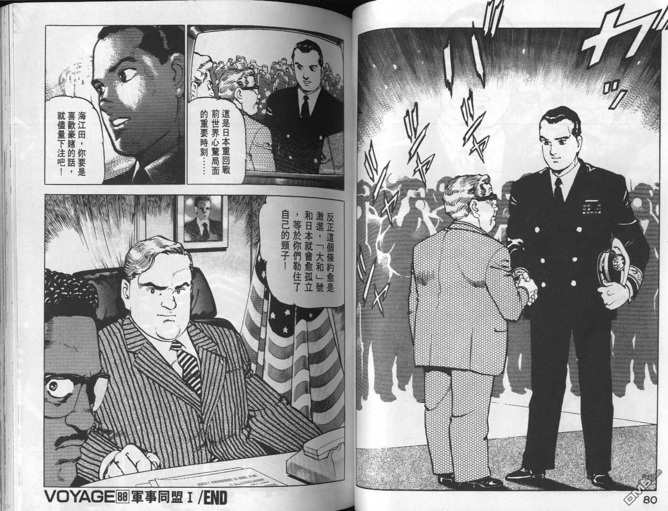 第9卷 第42页