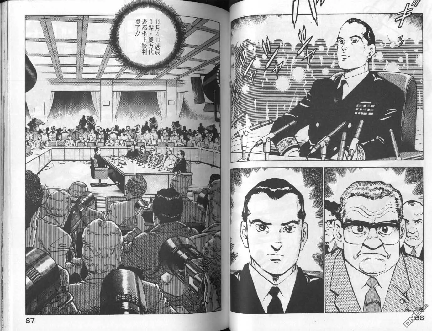 第9卷 第45页