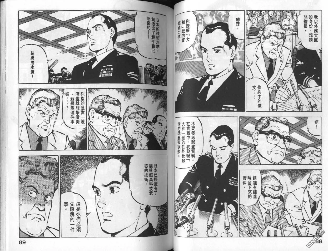 第9卷 第46页