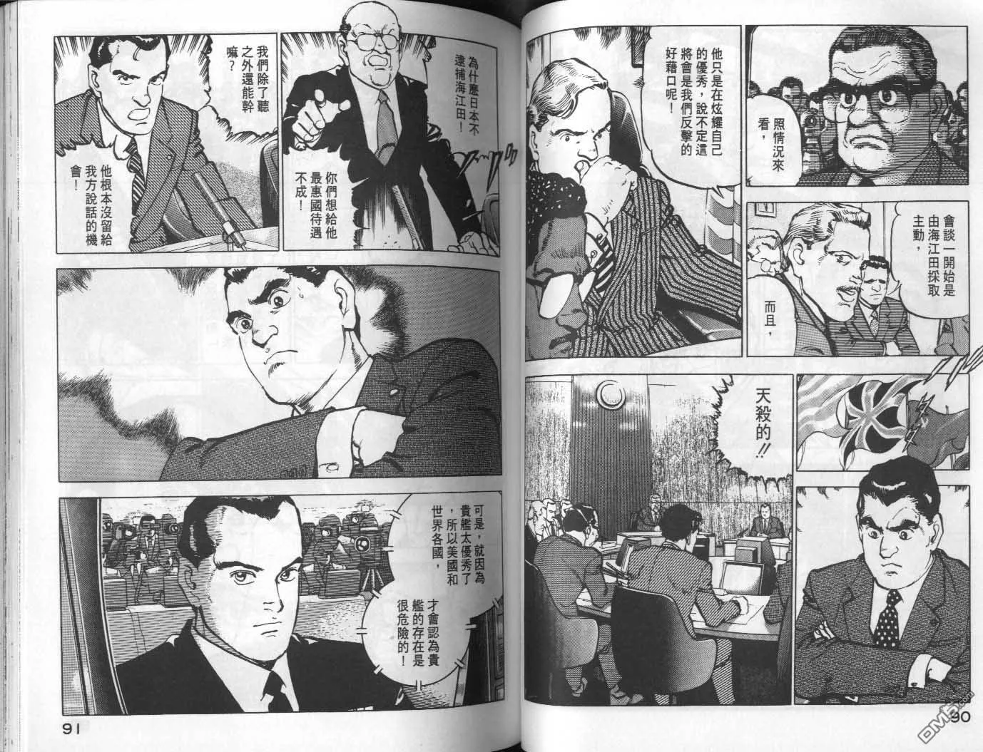 第9卷 第47页