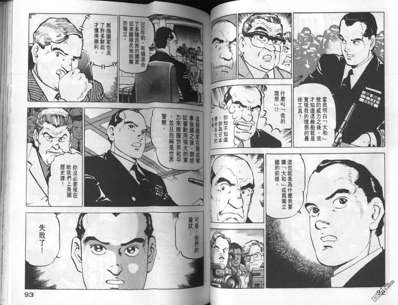 第9卷 第48页