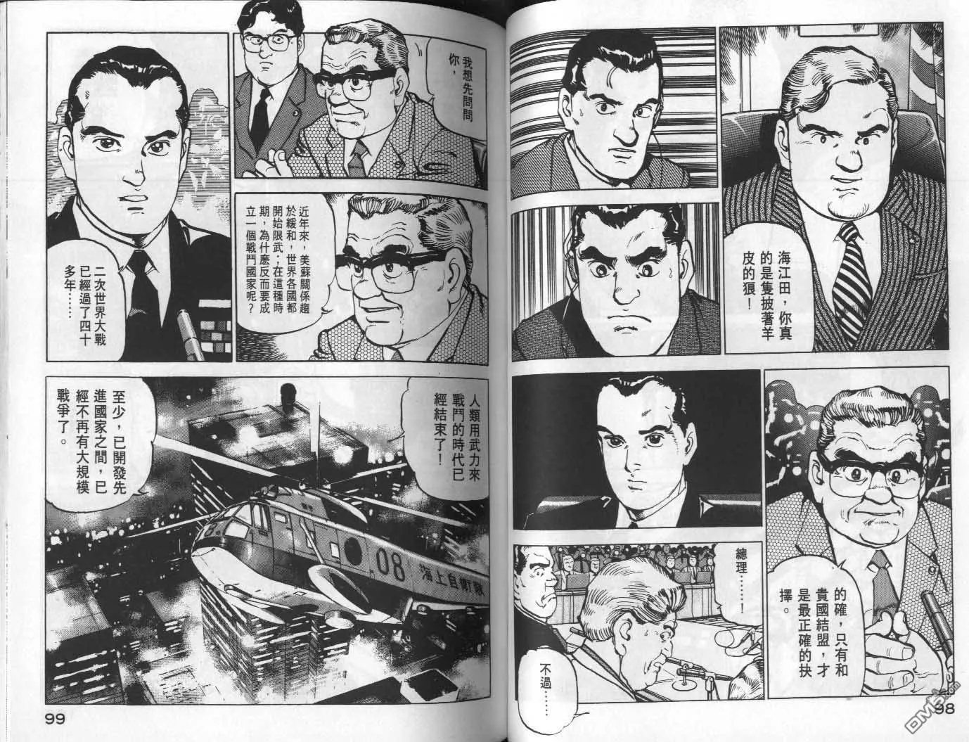 第9卷 第51页
