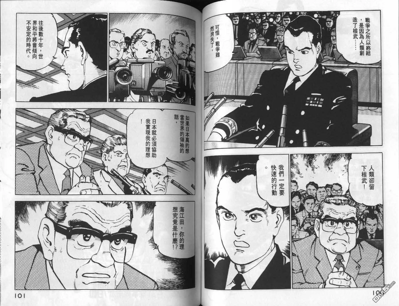 第9卷 第52页