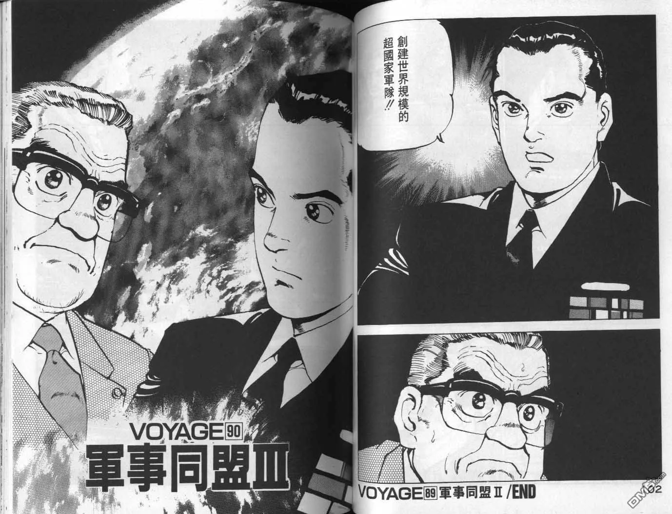 第9卷 第53页