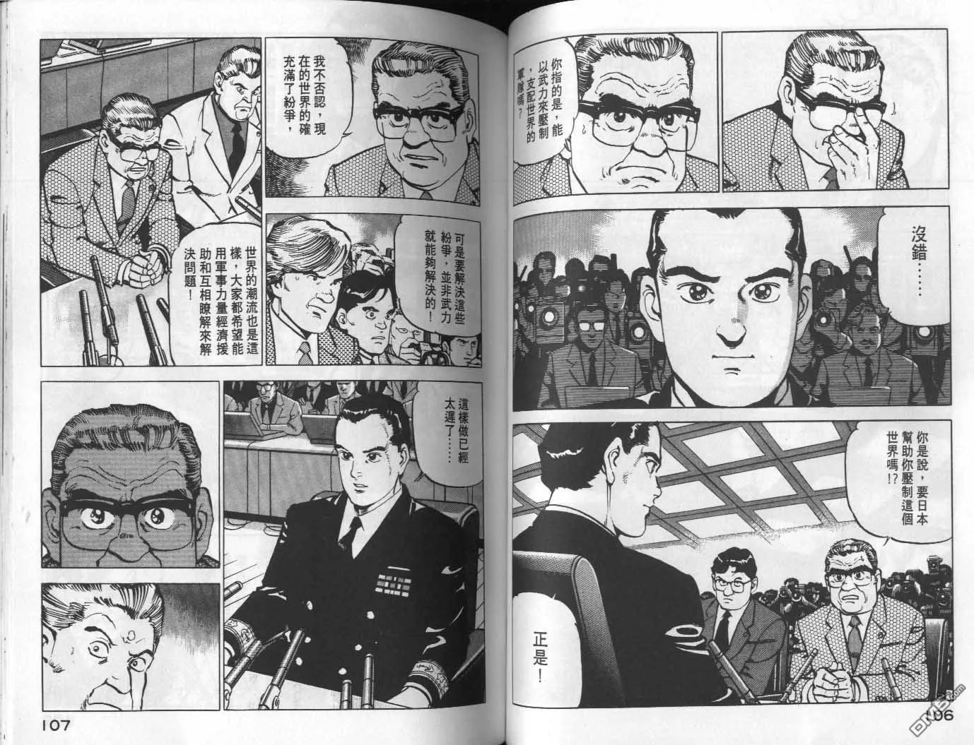 第9卷 第55页