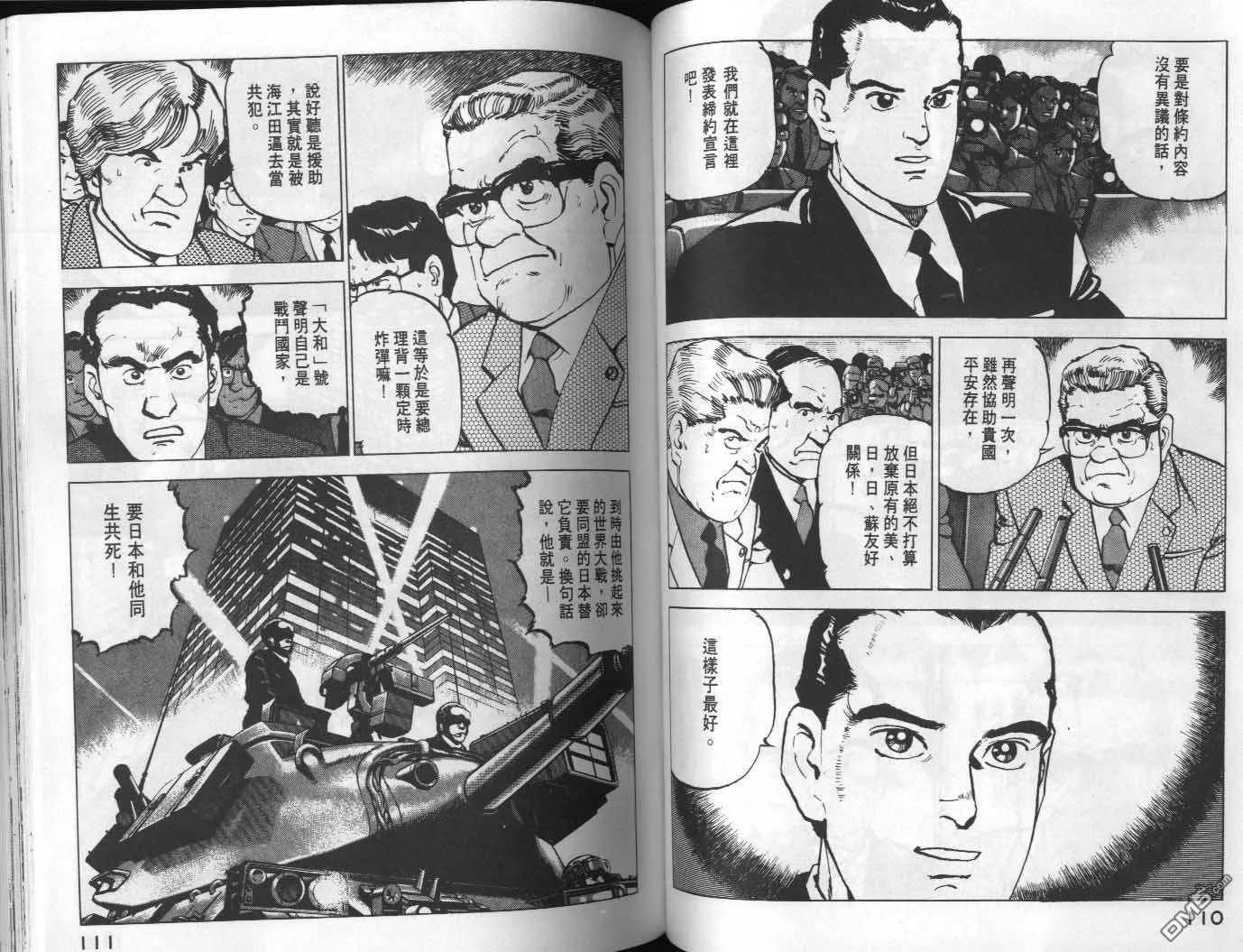 第9卷 第57页