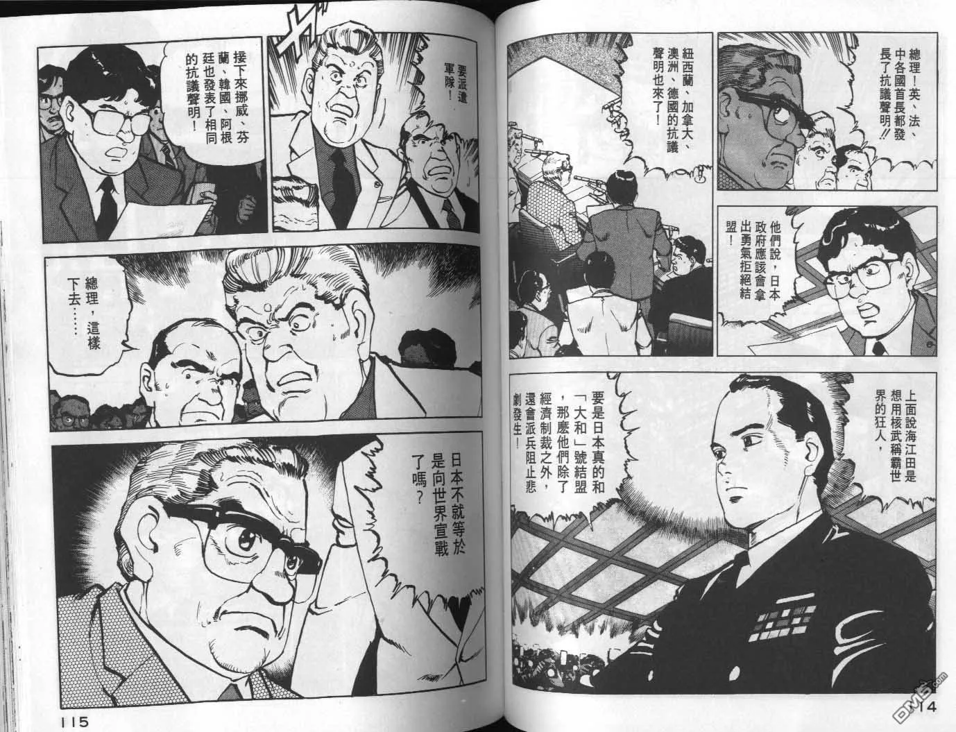 第9卷 第59页