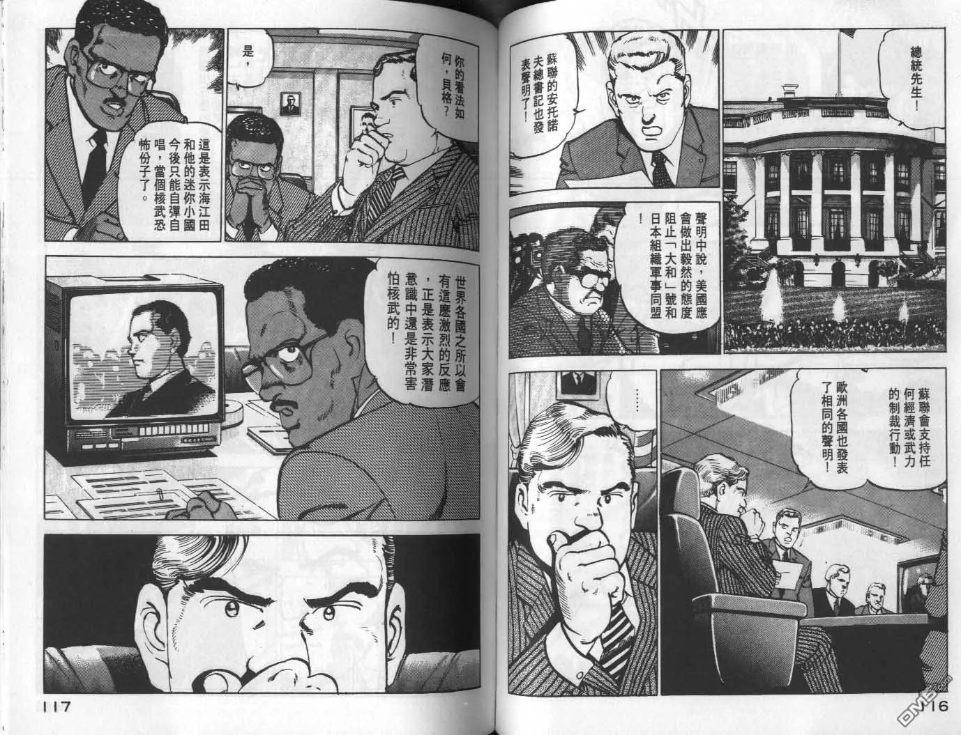 第9卷 第60页