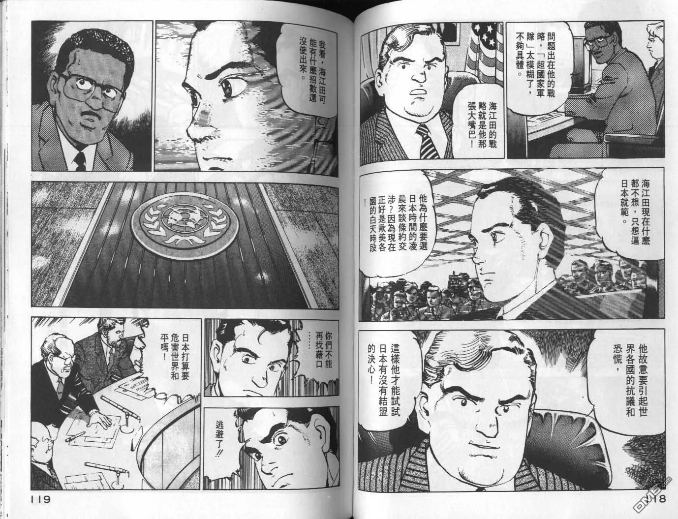 第9卷 第61页