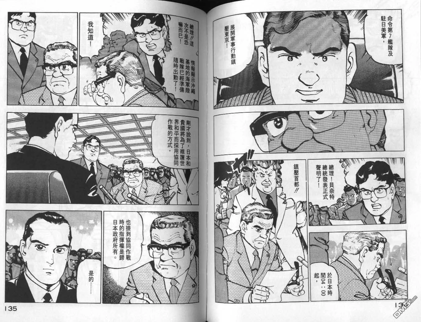 第9卷 第69页