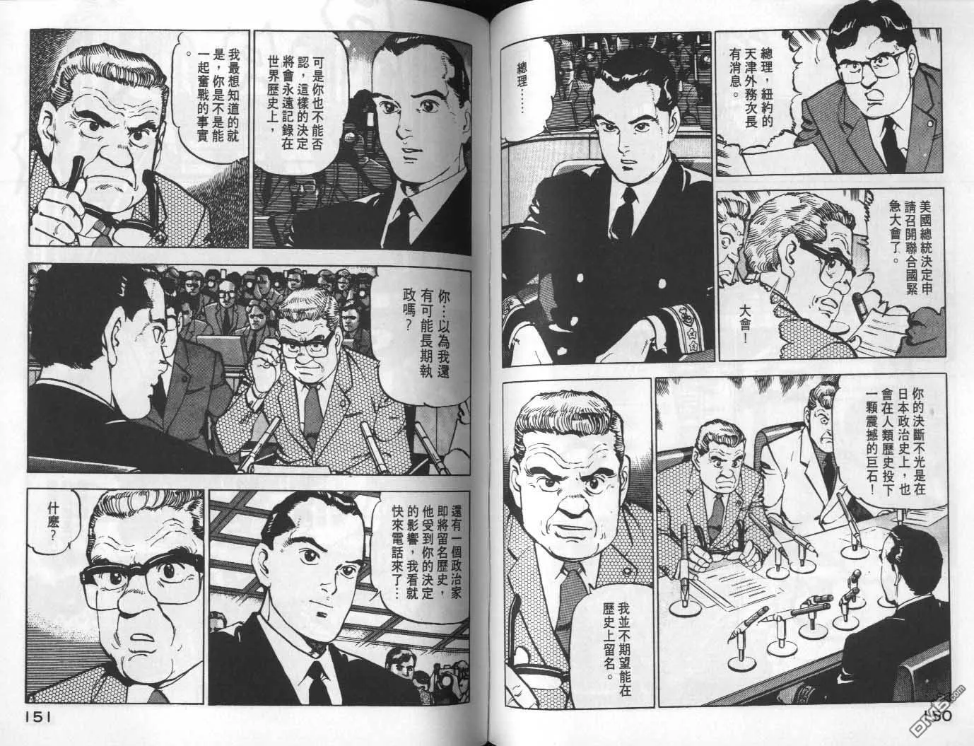 第9卷 第77页