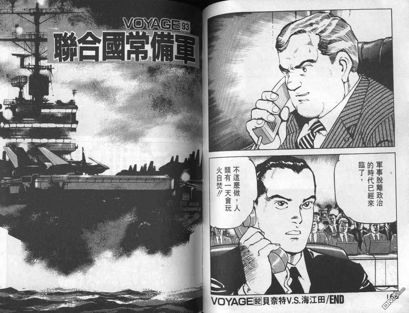 第9卷 第85页