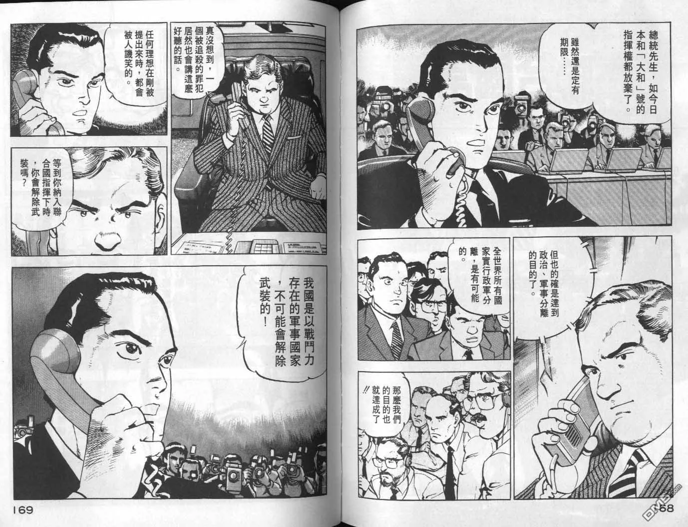 第9卷 第86页