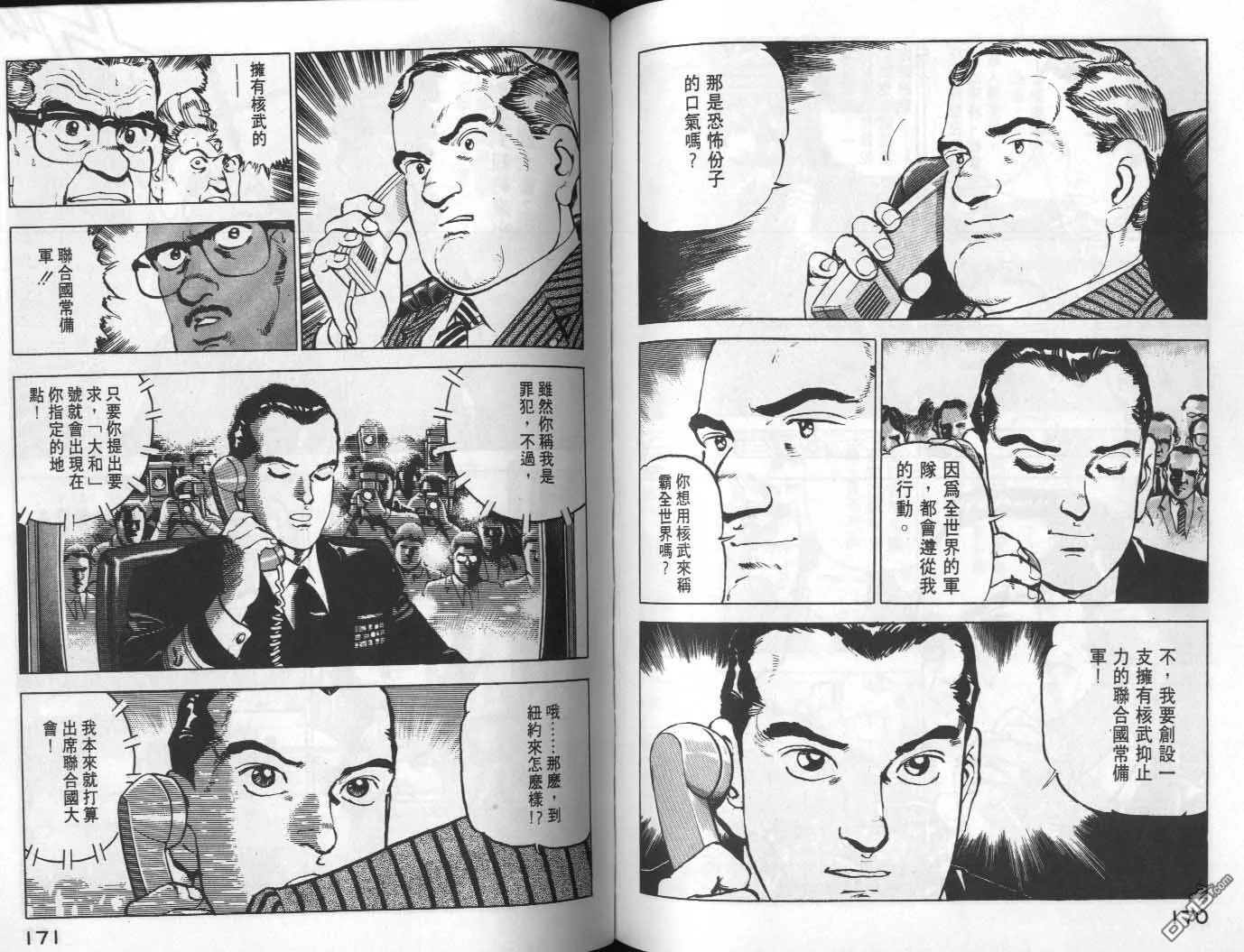第9卷 第87页