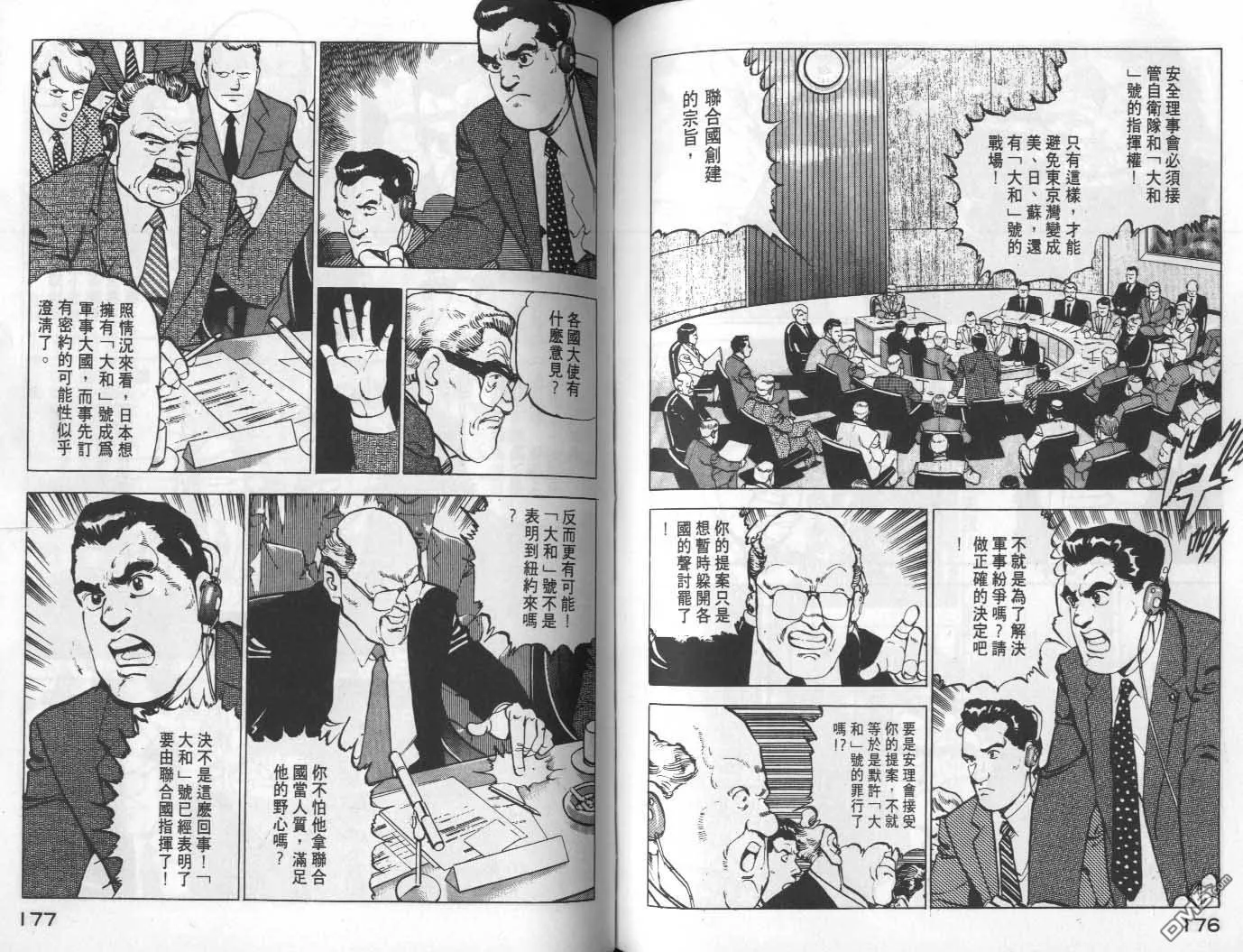 第9卷 第90页