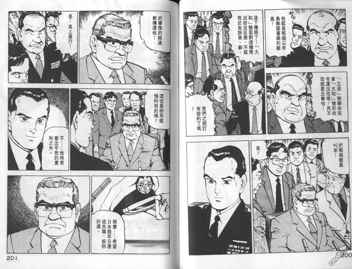 第9卷 第102页