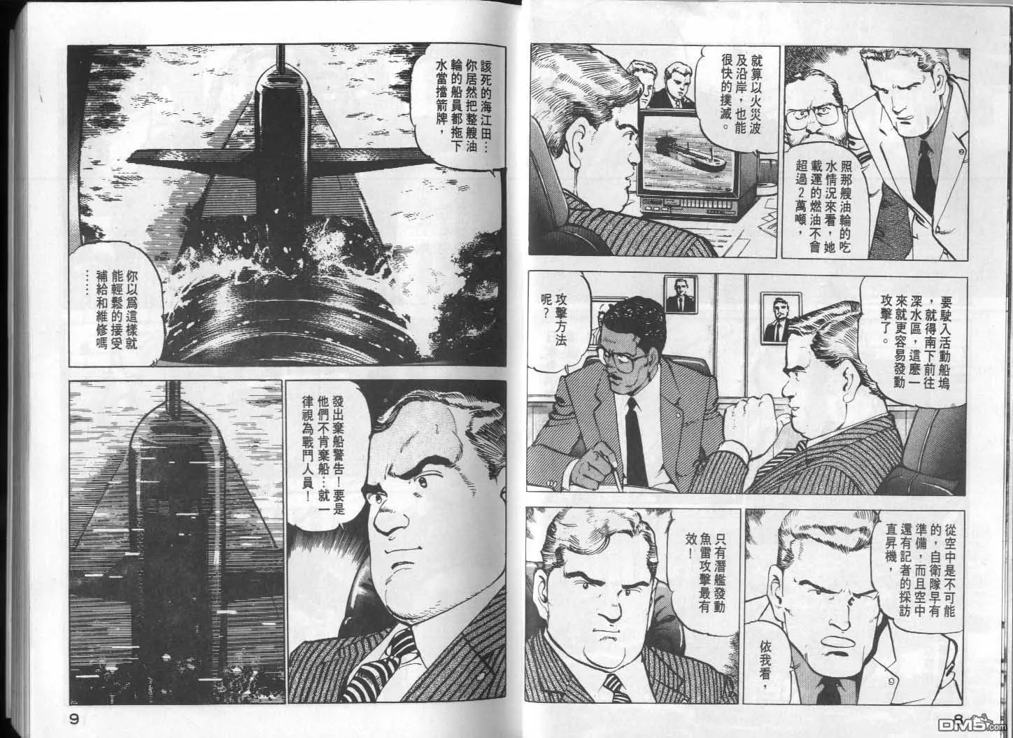 第10卷 第6页
