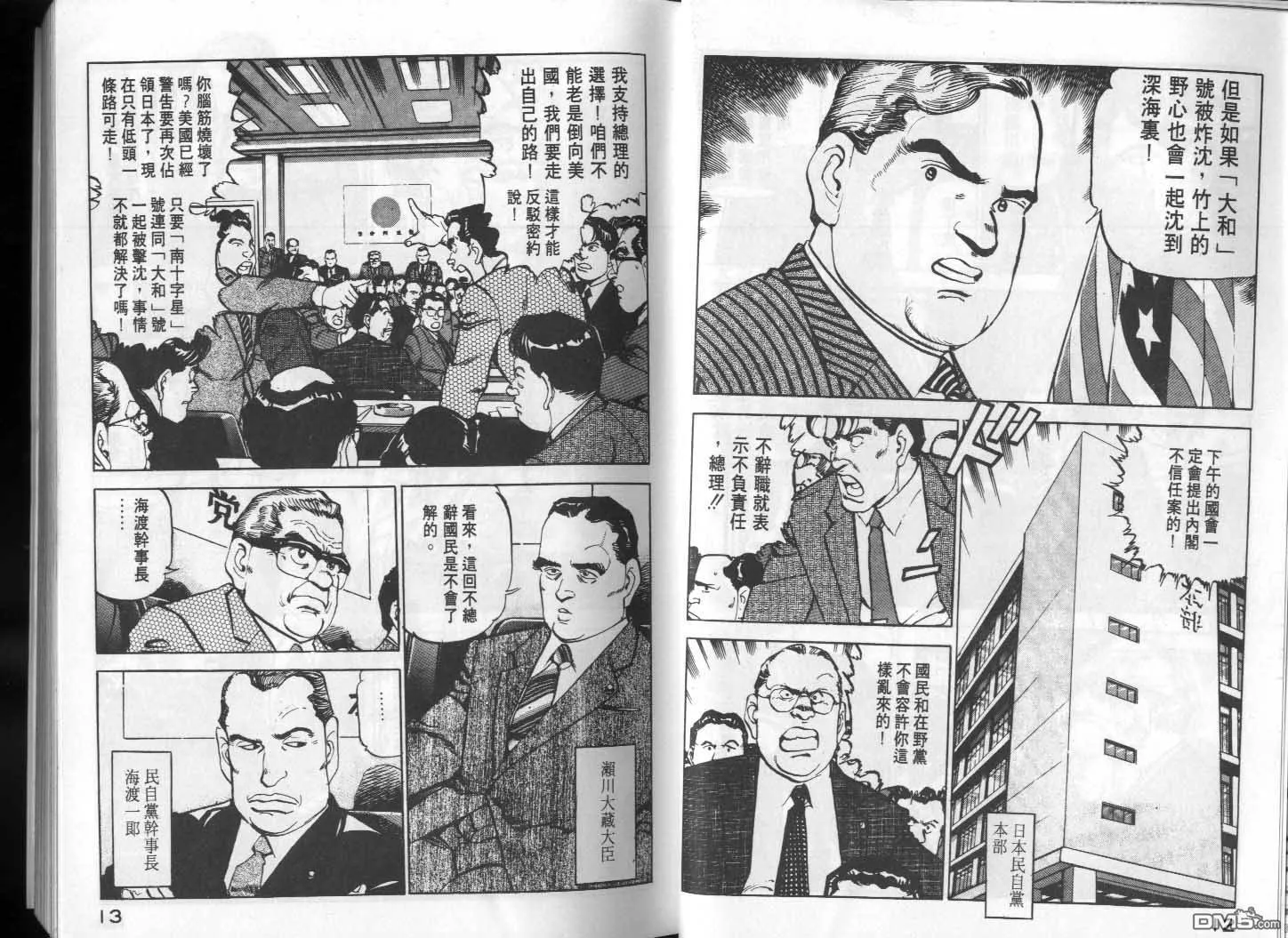 第10卷 第8页