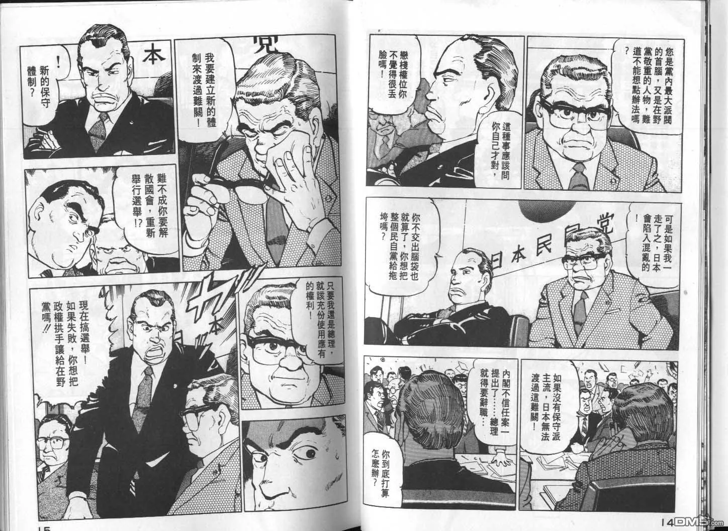 第10卷 第9页