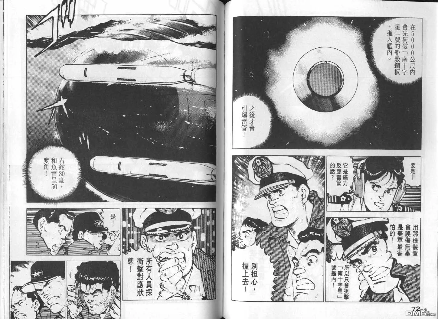 第10卷 第38页