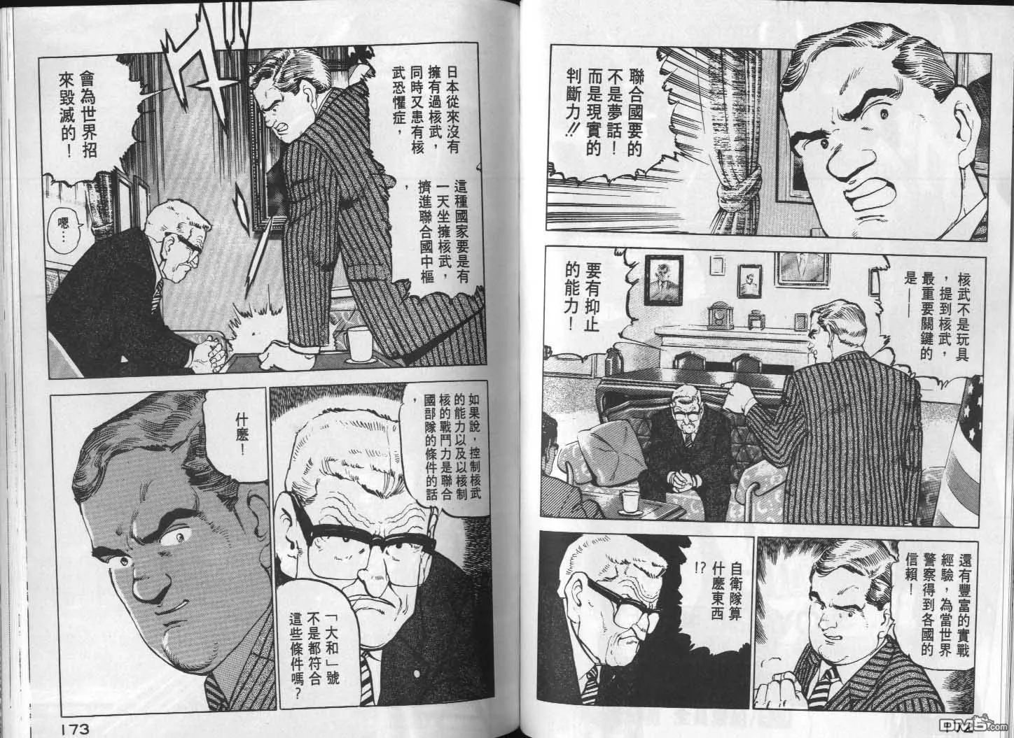 第10卷 第88页