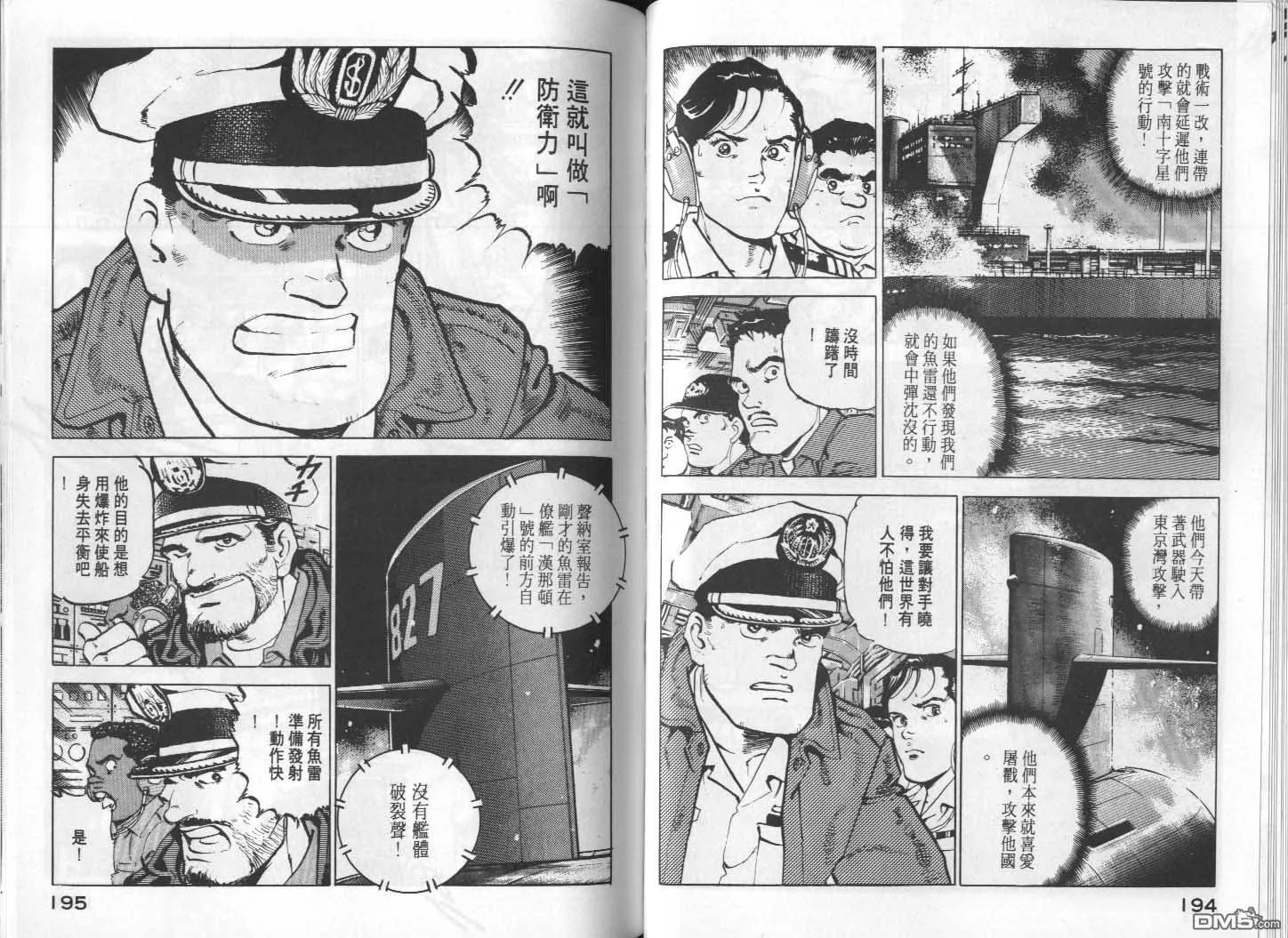 第10卷 第99页