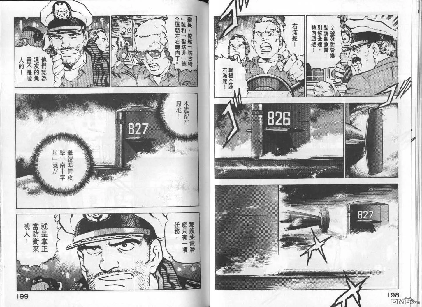 第10卷 第101页