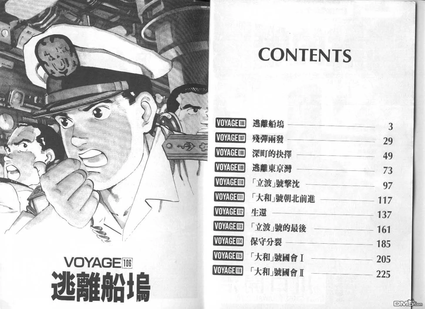 第11卷 第3页