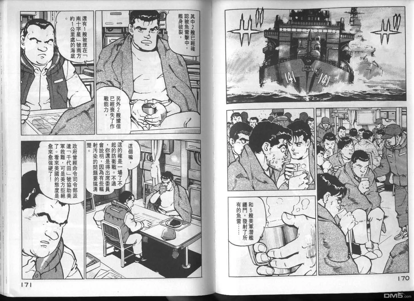 第11卷 第87页