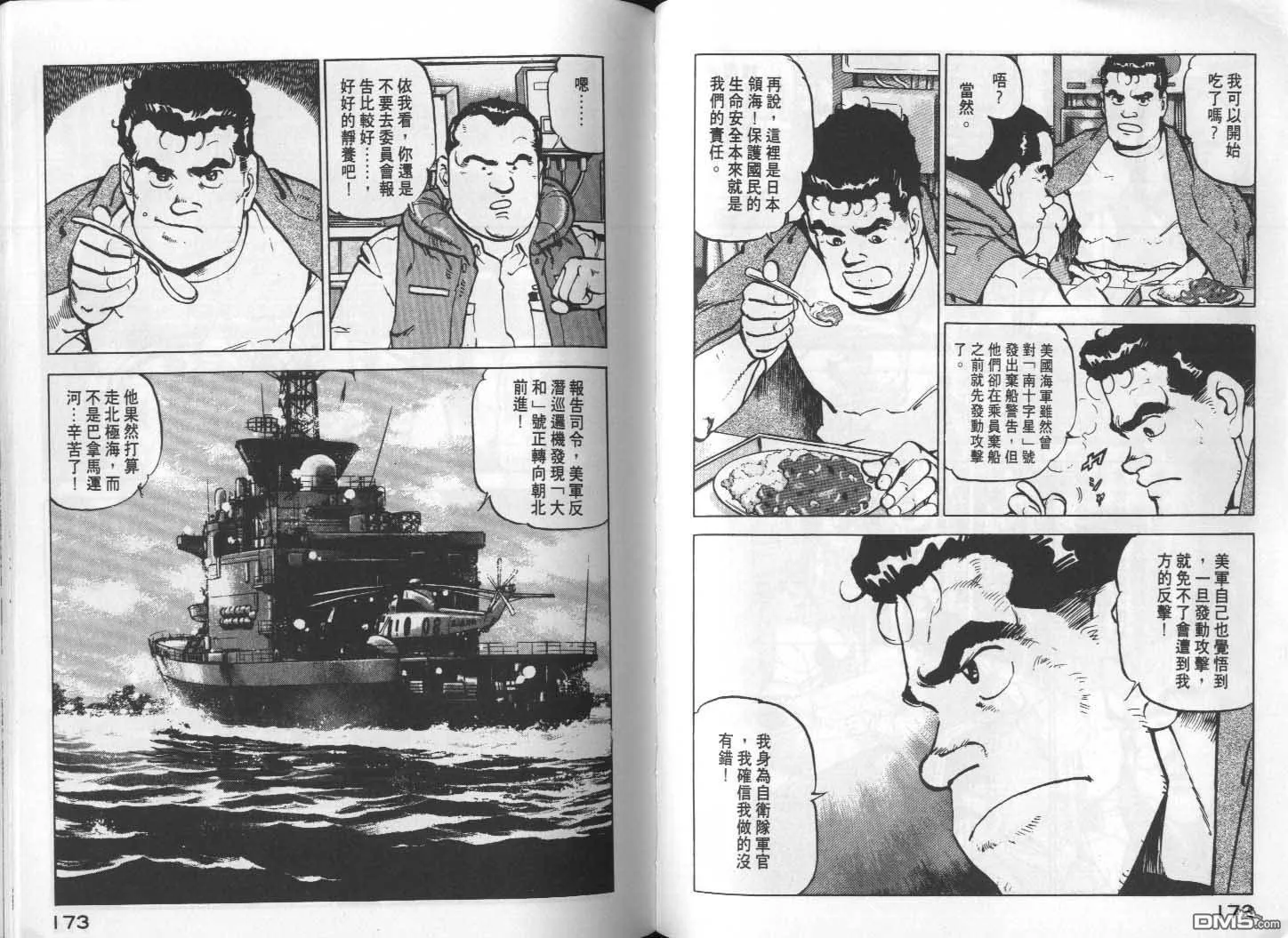 第11卷 第88页