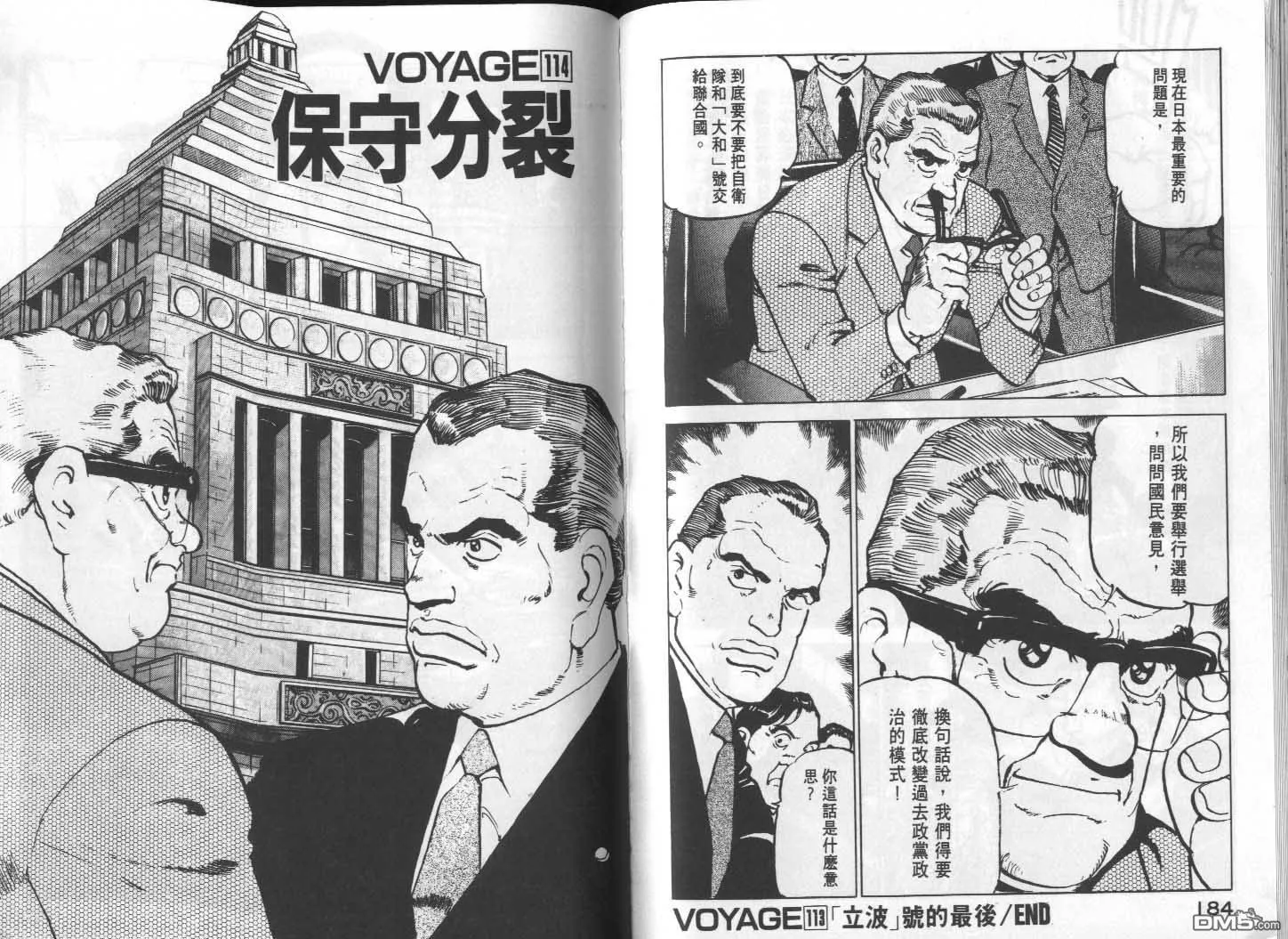 第11卷 第94页