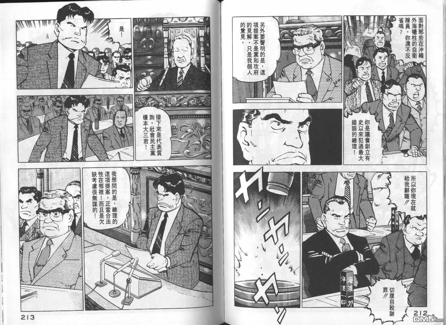 第11卷 第108页