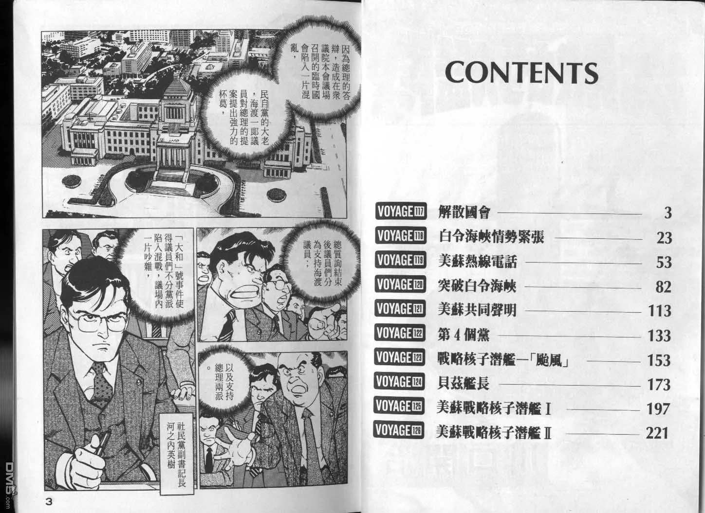 第12卷 第3页