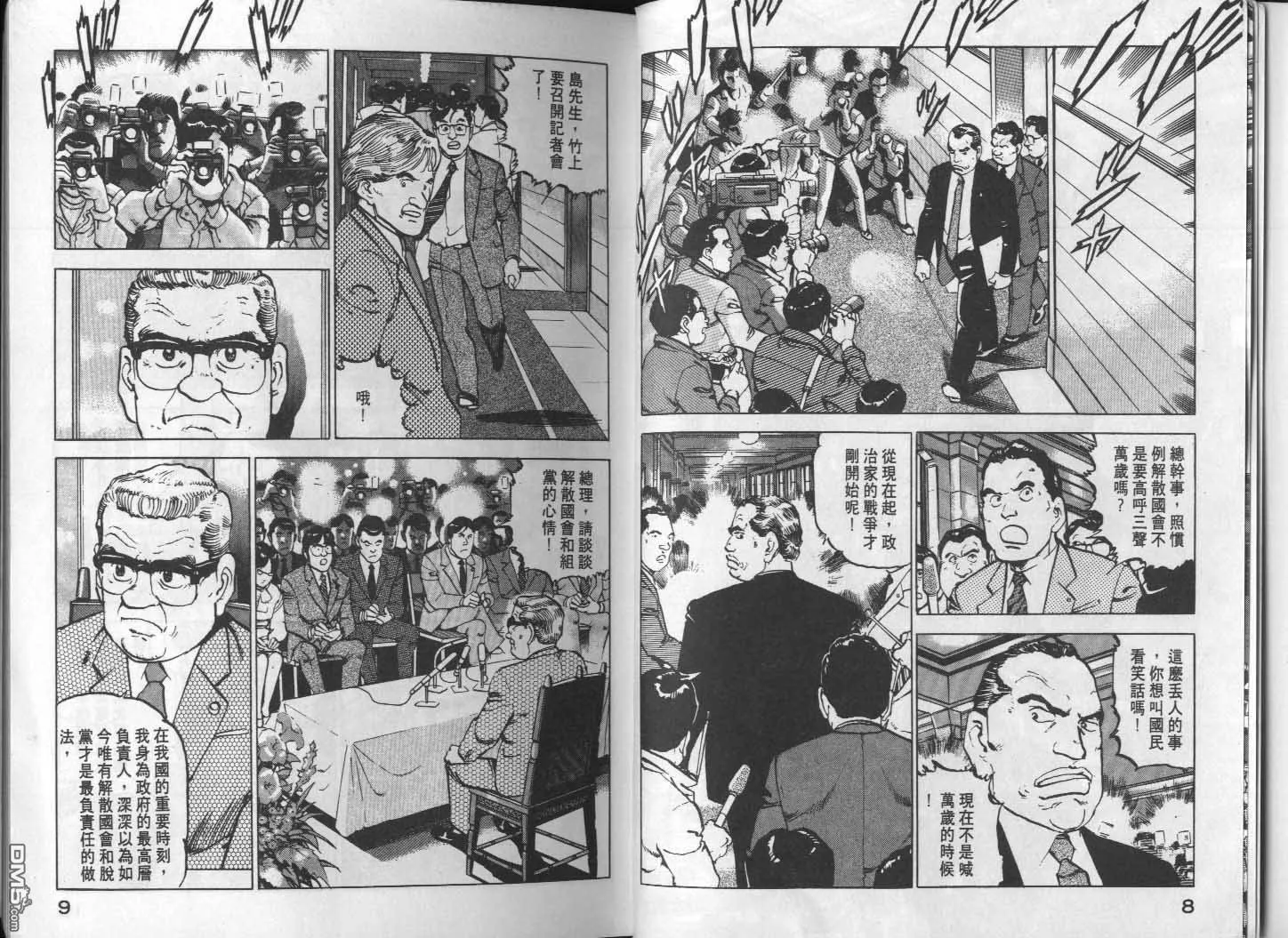 第12卷 第6页