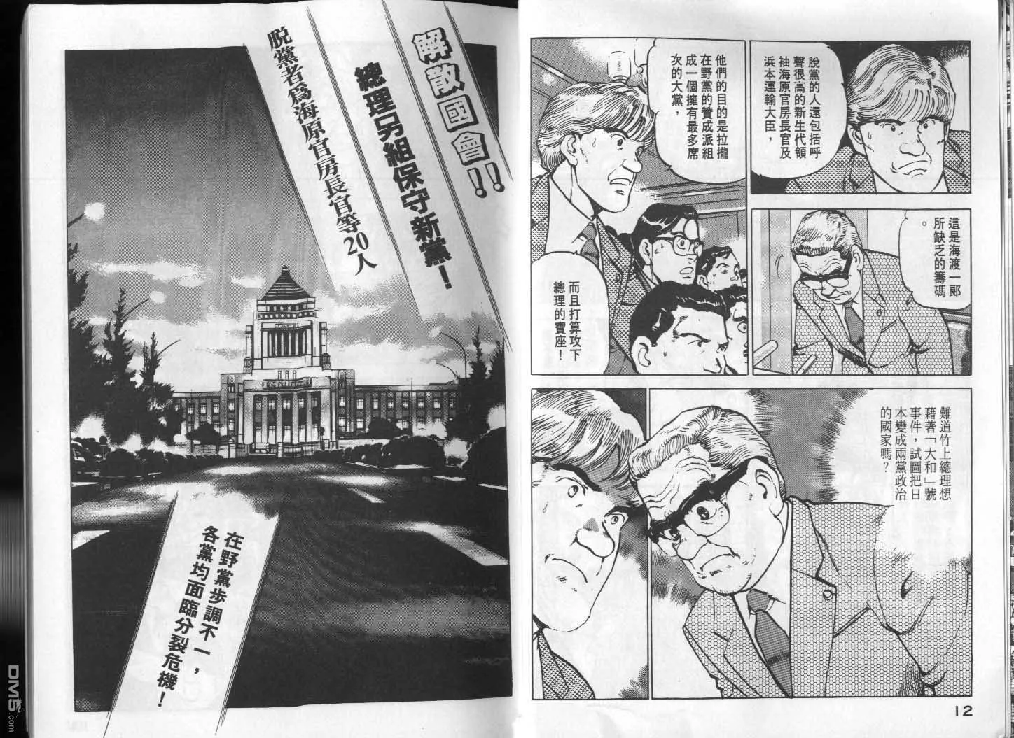第12卷 第8页