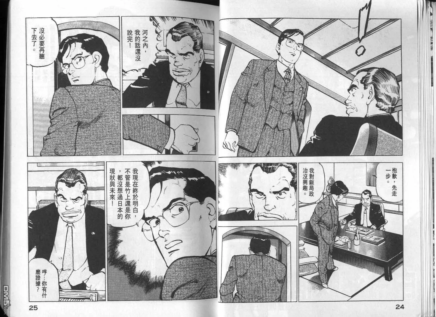 第12卷 第14页