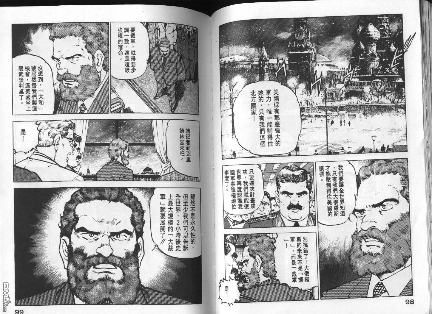 第12卷 第51页